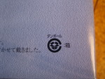 2007-12-27 007.jpg