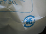 薬2008-12-3 004.jpg